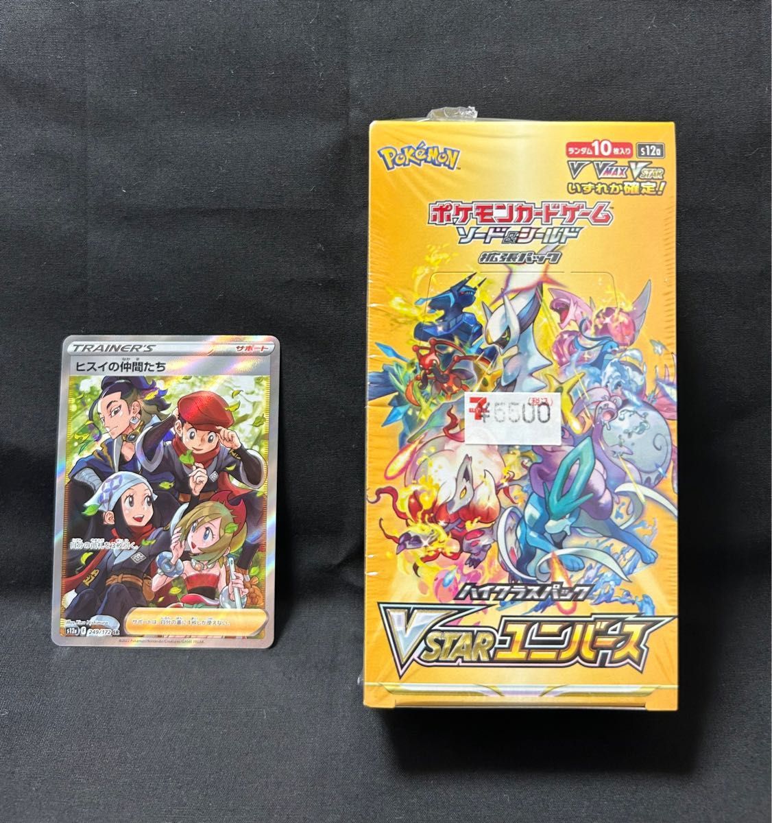 ポケモンカード ヒスイの仲間たち Vスターユニバースシュリンク ポケモンカード ヒスイの仲間たち Vスターユニバースシュリンク