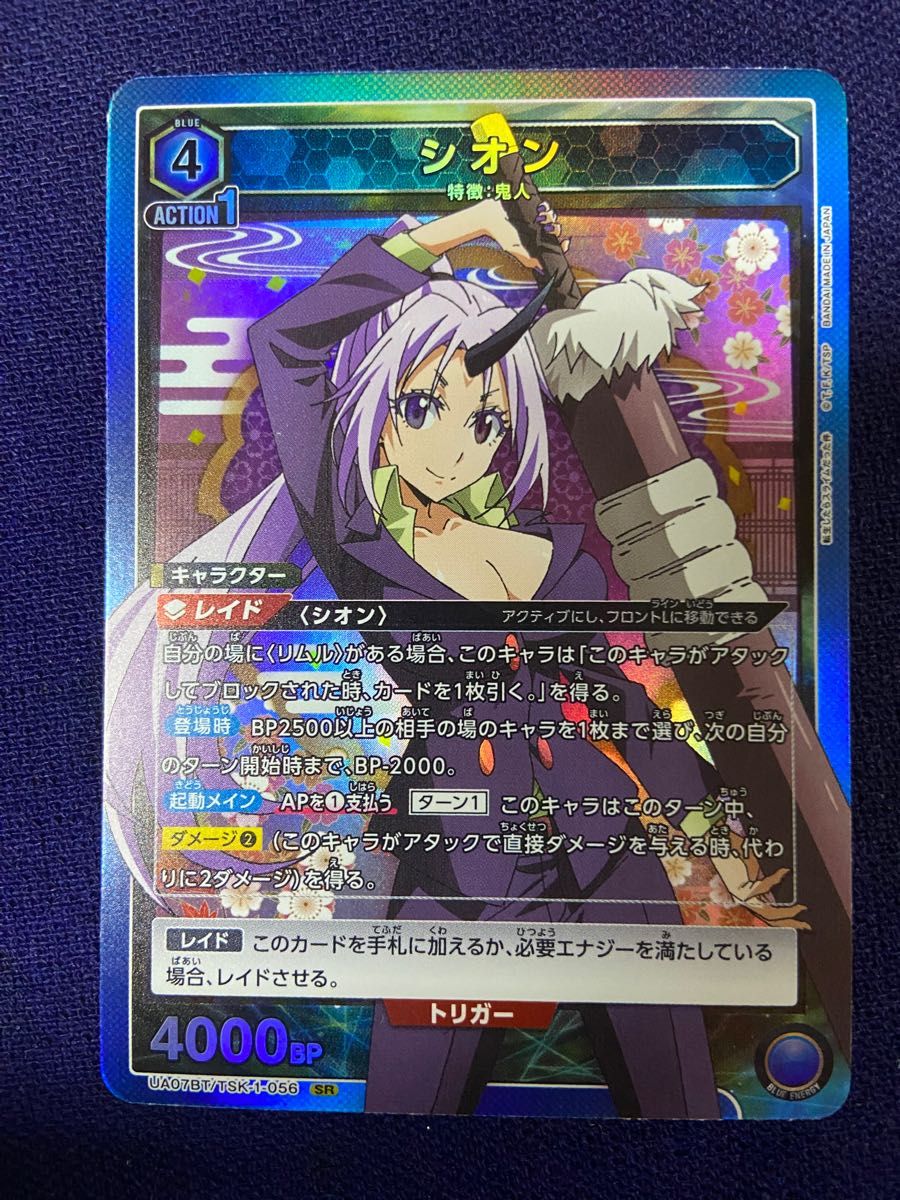 ユニオンアリーナ 転スラ シオン SR|Yahoo!フリマ(旧PayPay ユニオンアリーナ 転スラ シオン SR|Yahoo!フリマ(旧PayPay