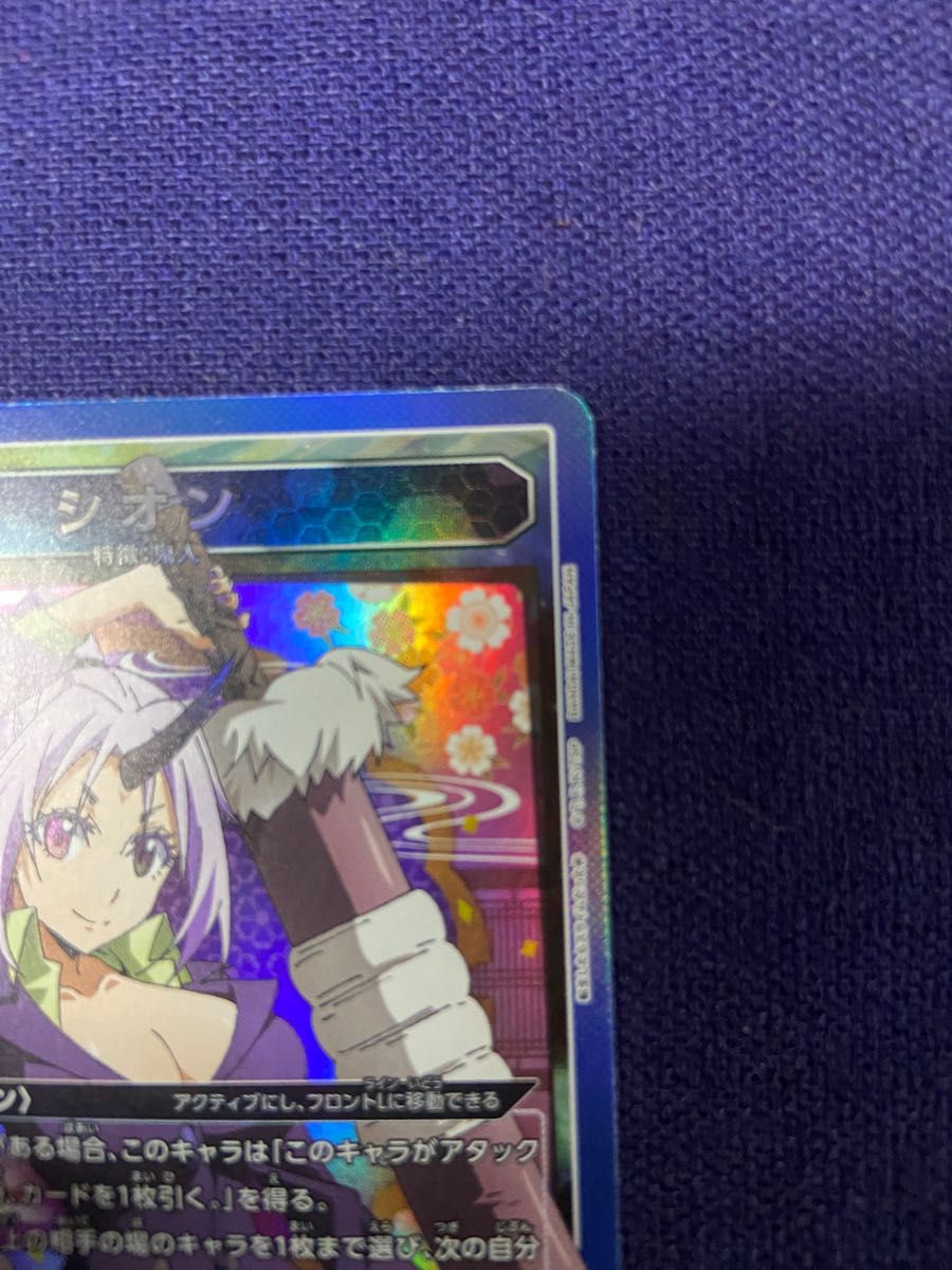 ユニオンアリーナ 転スラ シオン SR|Yahoo!フリマ(旧PayPay ユニオンアリーナ 転スラ シオン SR|Yahoo!フリマ(旧PayPay