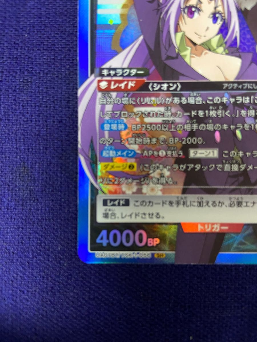 ユニオンアリーナ 転スラ シオン SR|Yahoo!フリマ(旧PayPay ユニオンアリーナ 転スラ シオン SR|Yahoo!フリマ(旧PayPay