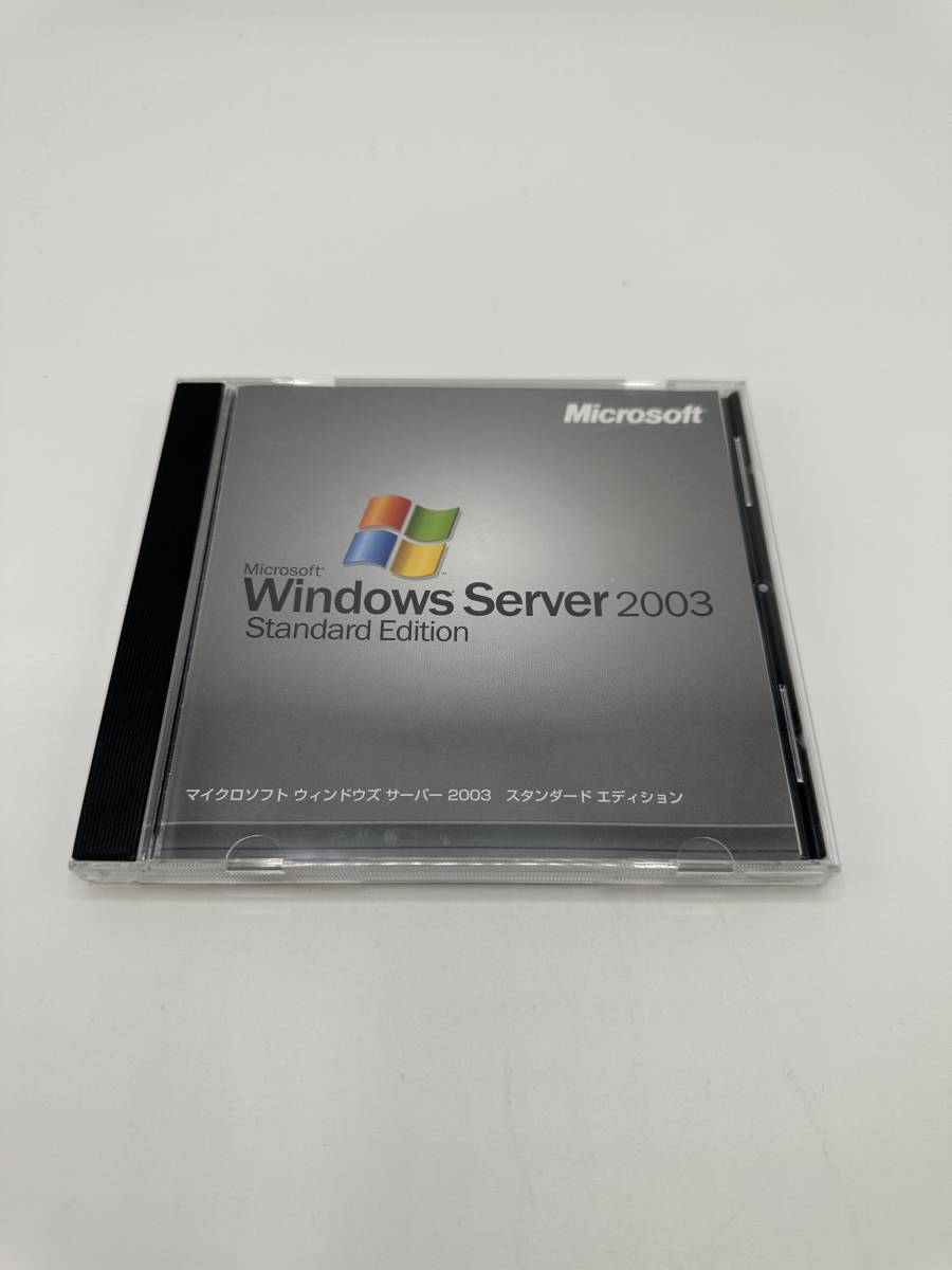 『送料無料』　Microsoft Windows Server 2003 Standard Edition プロダクトキー付き