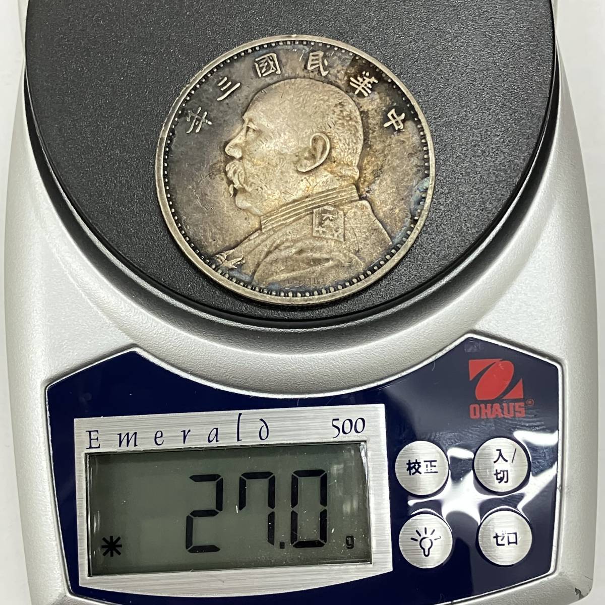中国古銭】中華民国3年/中華民國三年 袁世凱 壹圓/1円銀貨