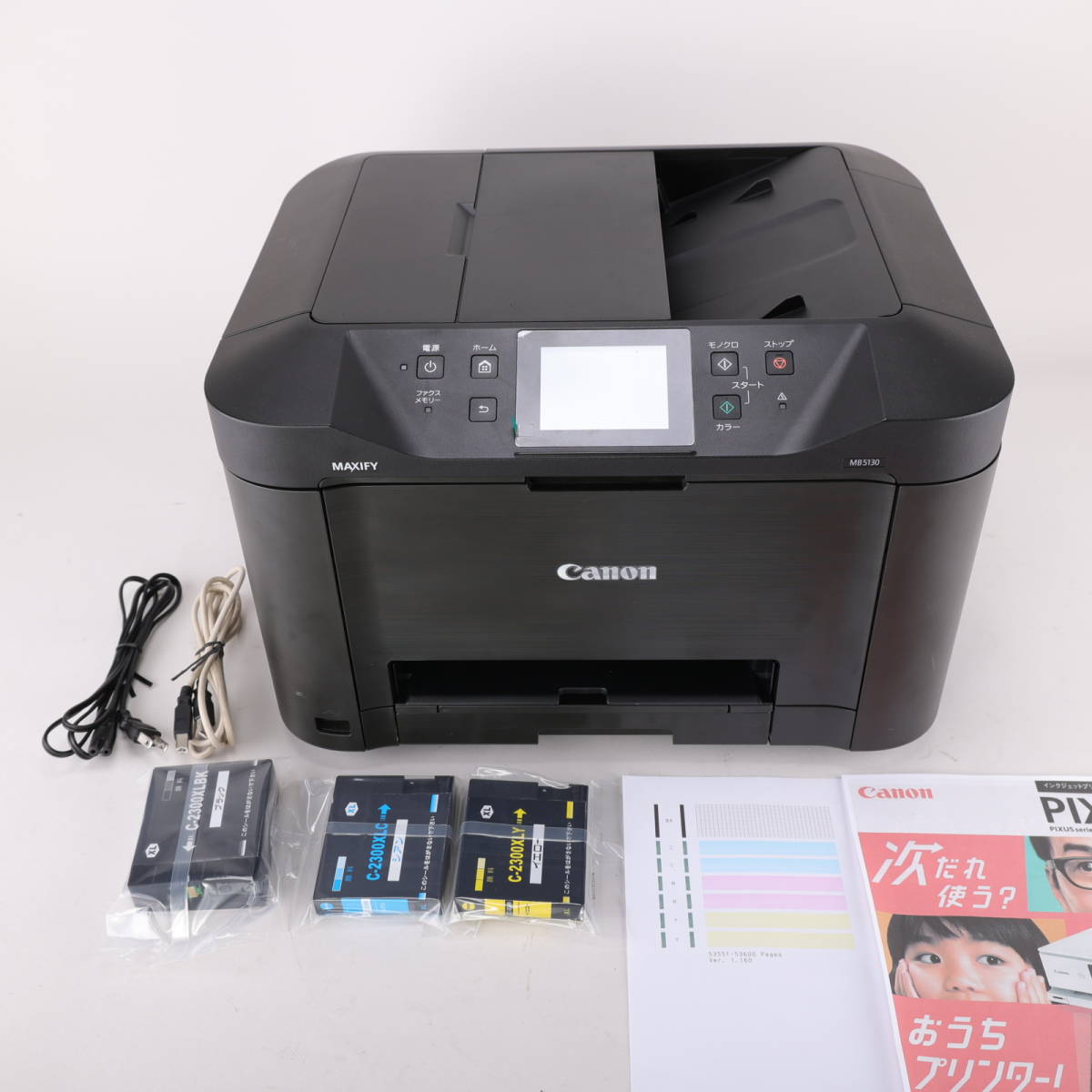 Canon キヤノン インクジェット複合機 MB5130 ビジネスインクジェット