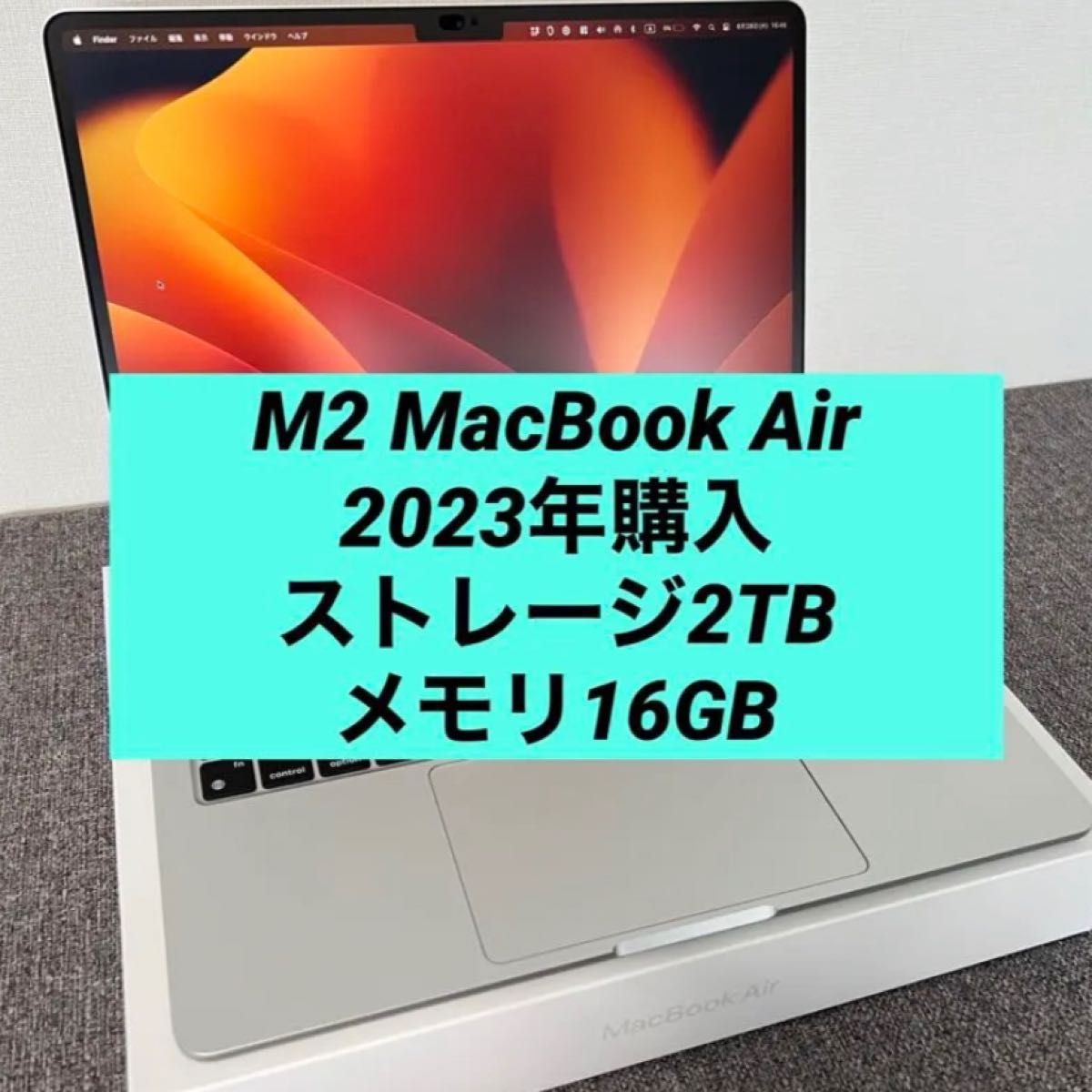 超美品 M2 MacBook Air メモリ16GB ストレージ2TB｜PayPayフリマ