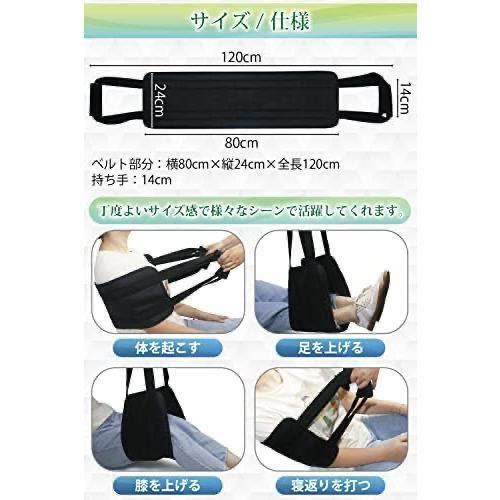 ★送料無料 新品 2個セット 介護用 移乗ベルト 腰痛軽減 体位変換介護ベルト 高齢者移動 寝返りサポート 介護用品