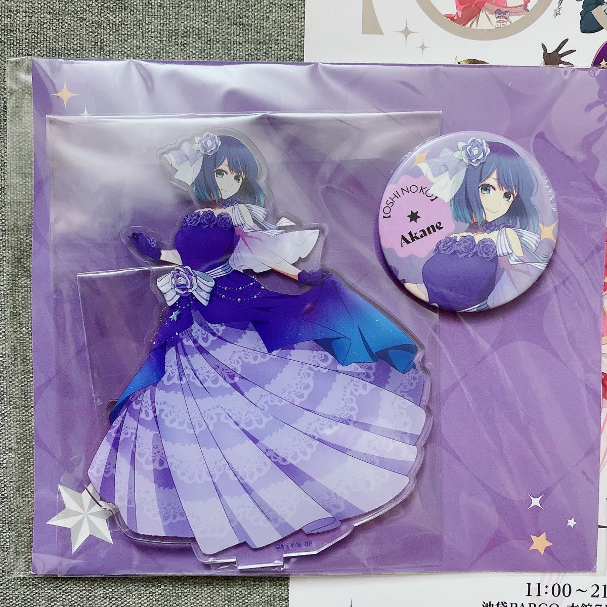 新品 推しの子展 限定 アクリルスタンド 缶バッジ 黒川あかね 新品 推しの子展 限定 アクリルスタンド 缶バッジ 黒川あかね
