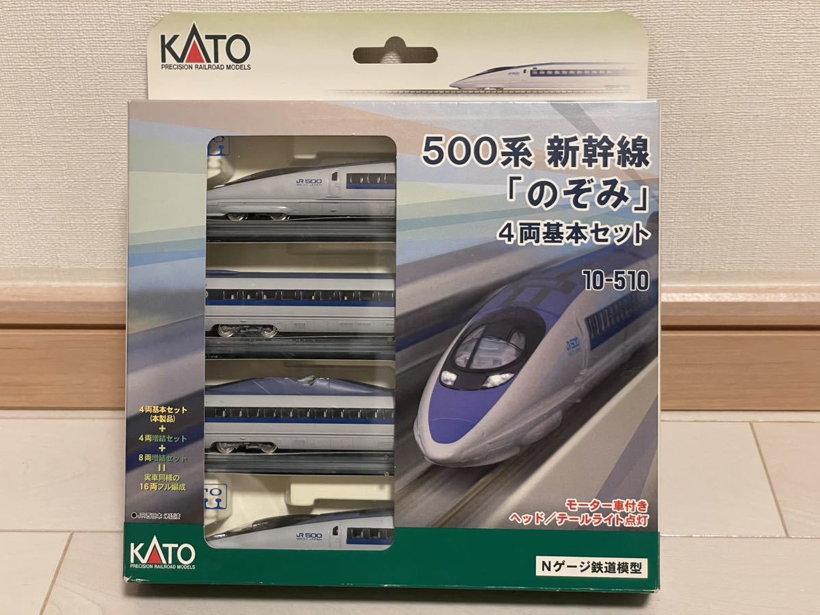 人気 通販 KATO 500系新幹線のぞみ 基本セット 鉄道模型 Nゲージ 鉄道