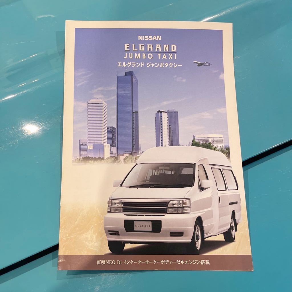Nissan Nissan E50 ELGRAND Elgrand jumbo такси каталог 2000 год 4 месяц такси бизнес-авто 