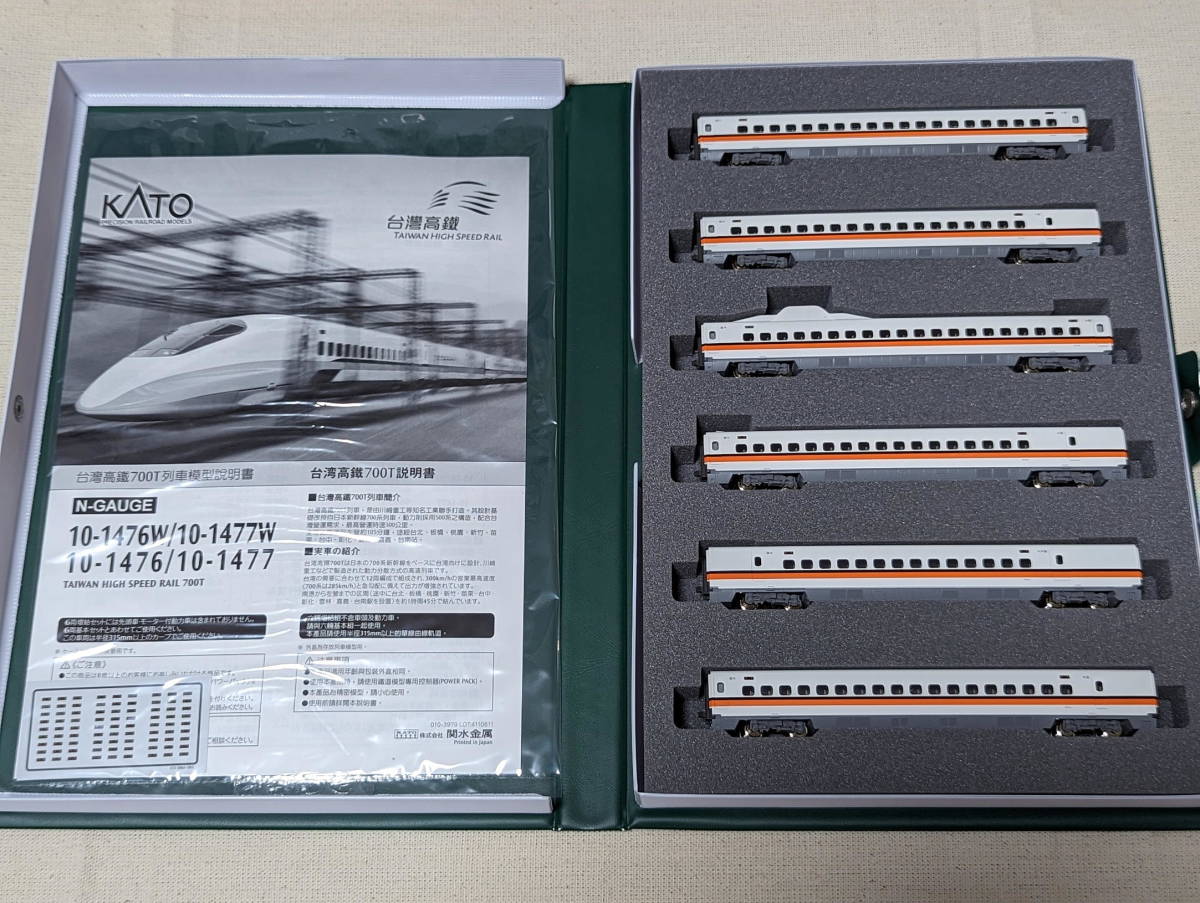 【値下げしました】KATO 10-1476・1477台湾高鐵 700T 基本・増結セット 新品_増結