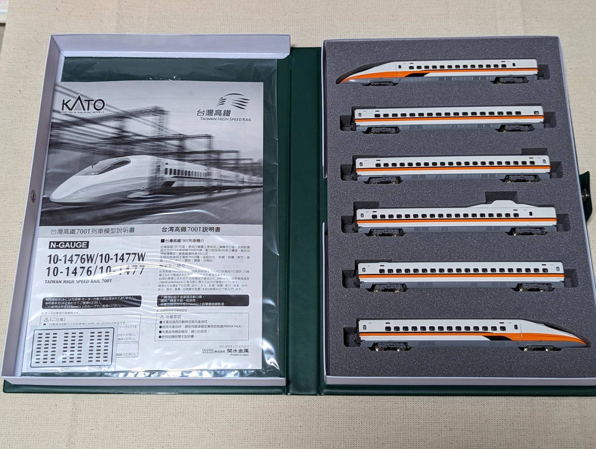 【値下げしました】KATO 10-1476・1477台湾高鐵 700T 基本・増結セット 新品_基本