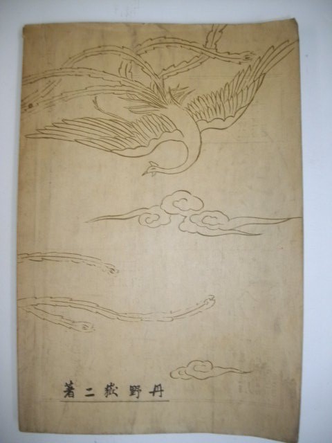 我が郷和寒□丹野嶽ニ□昭和3年/和寒村誌刊行会 我が郷和寒□丹野嶽ニ□昭和3年/和寒村誌刊行会