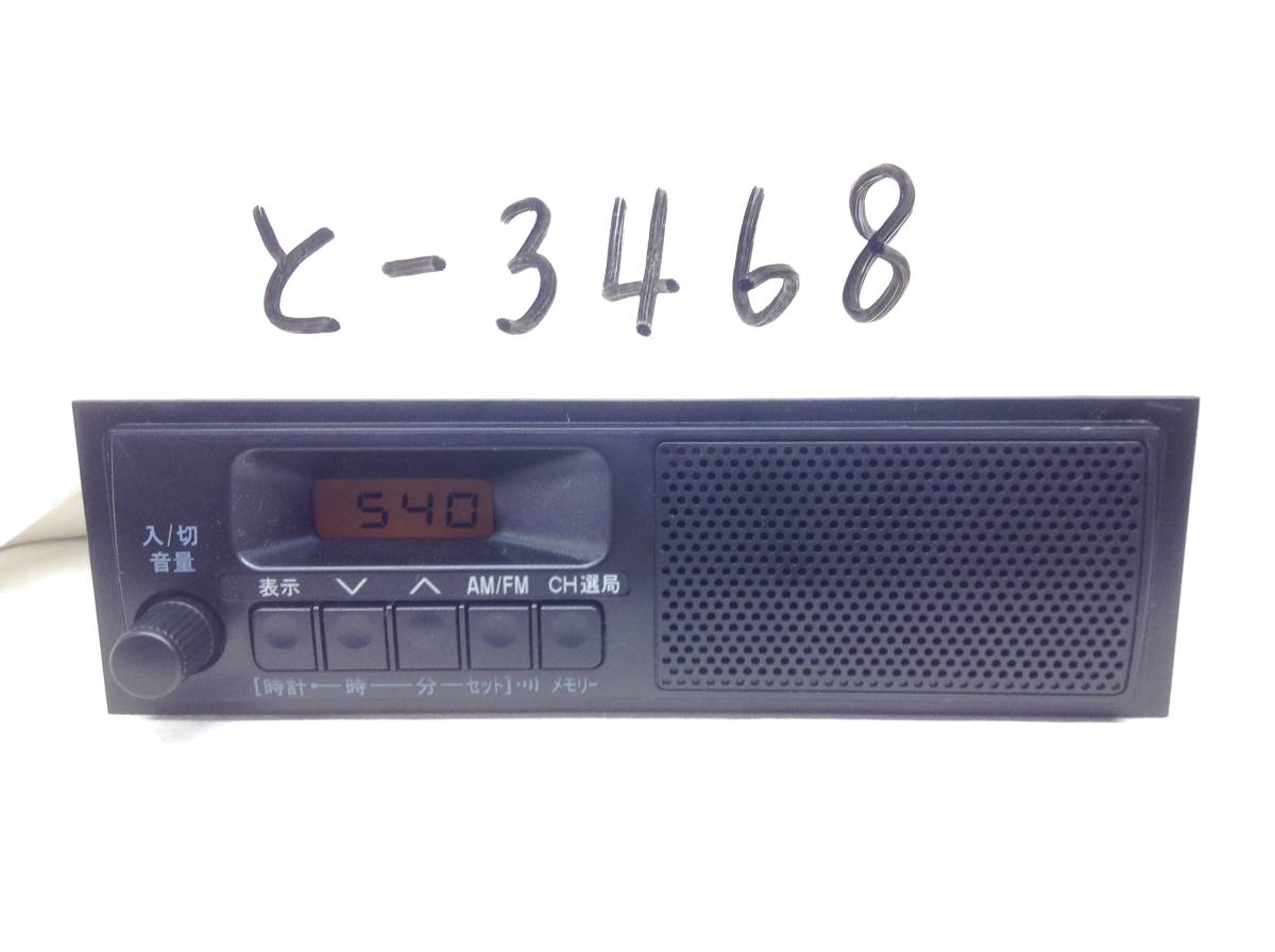 スズキ　39101-82M22　ワイドFM対応　スピーカー内蔵　AM/FMラジオ　即決　保障付_画像1