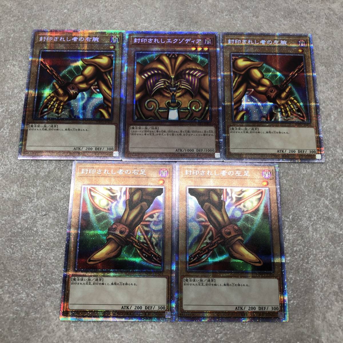 128-400 ◇ 遊戯王 OCG 封印されしエクゾディア 右腕 左腕 右足 左足5