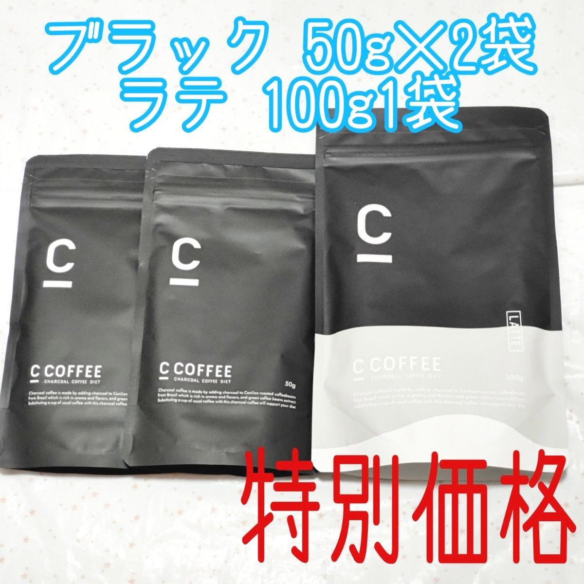 MEJ CCOFFEE チャコールコーヒーダイエット 50g×2袋