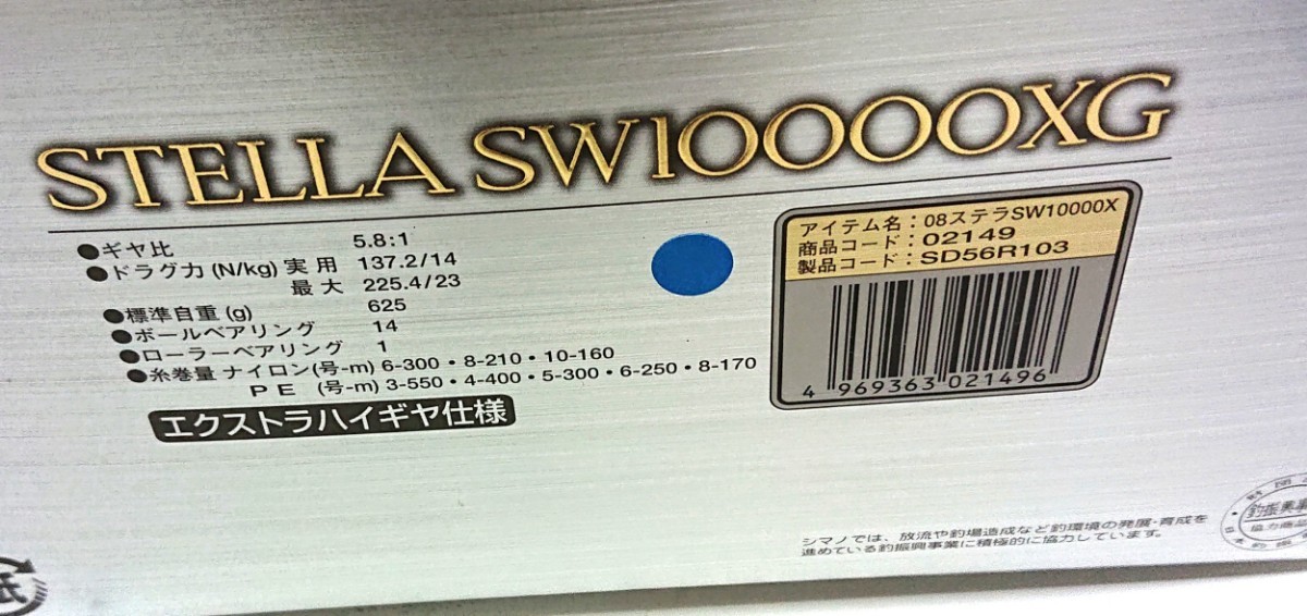 Yahoo!オークション - 美品08ステラSW10000XG 管理34 希少 右 Yahoo!オークション - 美品08ステラSW10000XG 管理34 希少 右