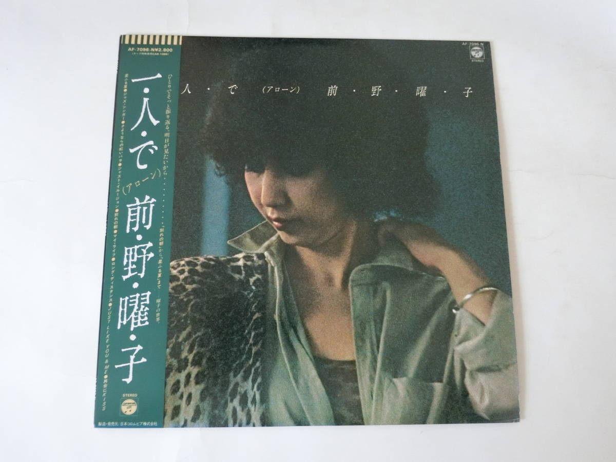  front ...LP record one person .(a loan )