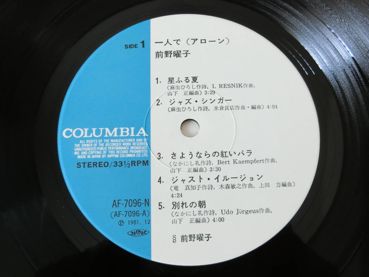  front ...LP record one person .(a loan )