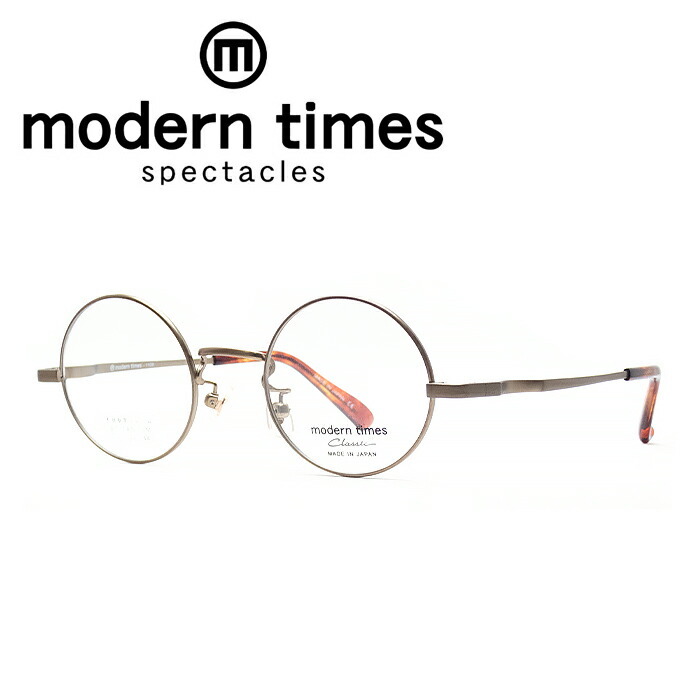 【度付きレンズ込み】modern times mt1108 08 日本製 モダンタイムス チタン眼鏡 めがね 伊達眼鏡 プレゼント