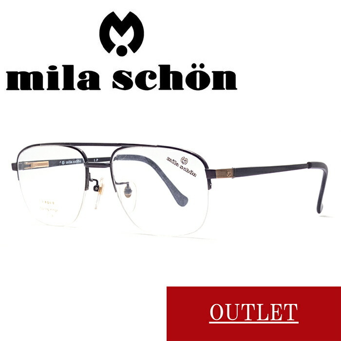 【度付きレンズ込み】アウトレット 145 Mila Schoen ミラ・ショーン outlet sale セール 眼鏡 めがね 伊達眼鏡