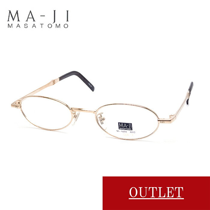 【度付きレンズ込み】アウトレット 57 MA-JI MASATOMO マジ マサトモ outlet sale セール 眼鏡 めがね 伊達眼鏡_画像1