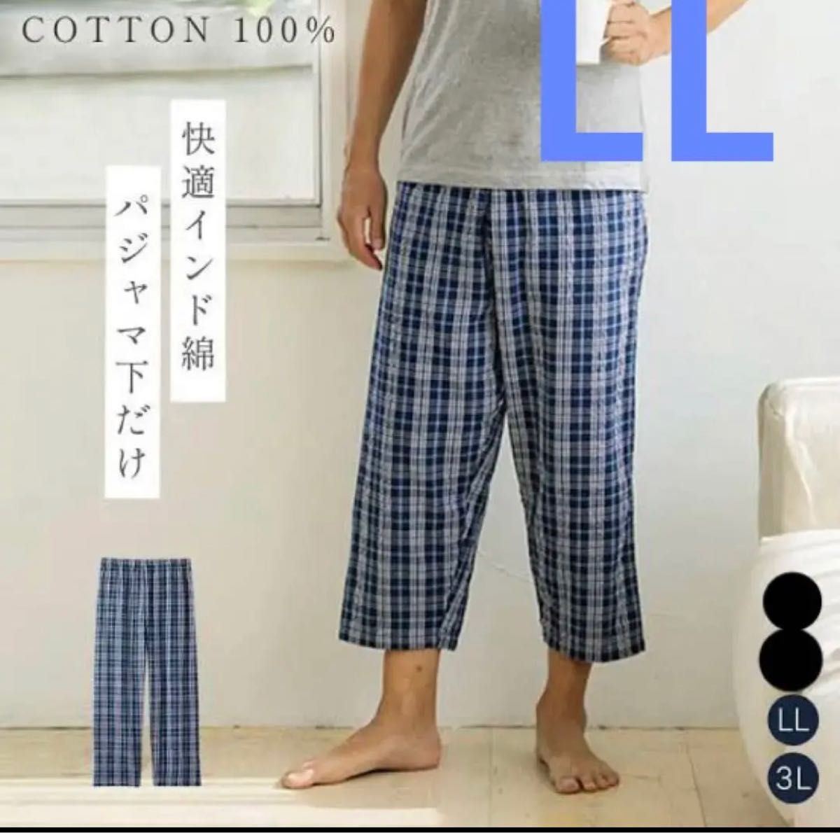 XL リラックス　パンツ　レディース　パジャマ　部屋着　ルームウェア