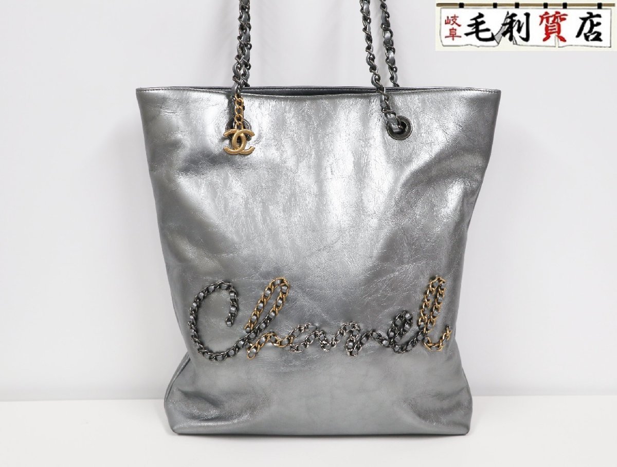 安い ココマーク CC シャネル CHANEL マトラッセ25 レディース【中古