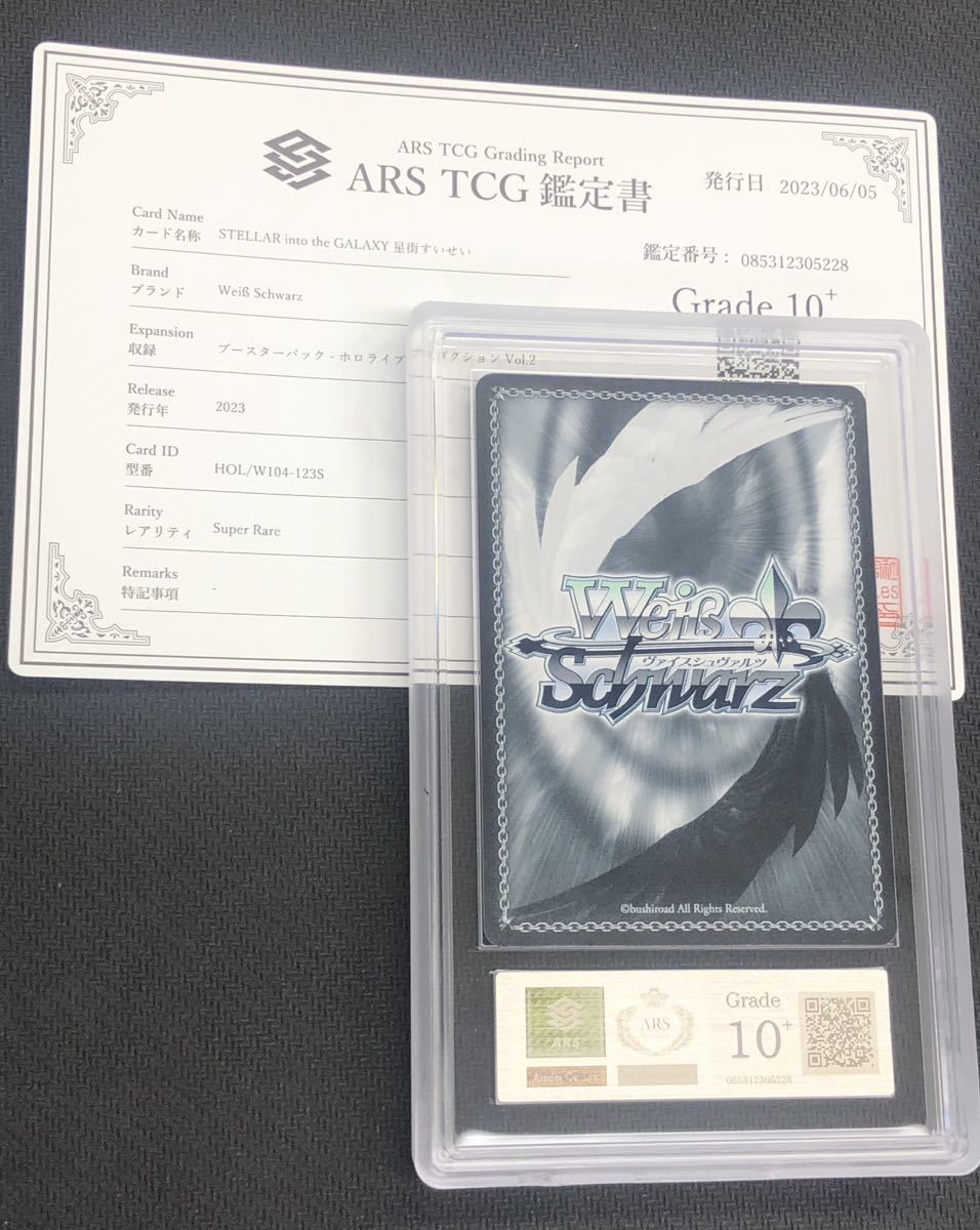 ヤフオク! - 【ARS鑑定10+】ヴァイスシュヴァルツ STELLAR