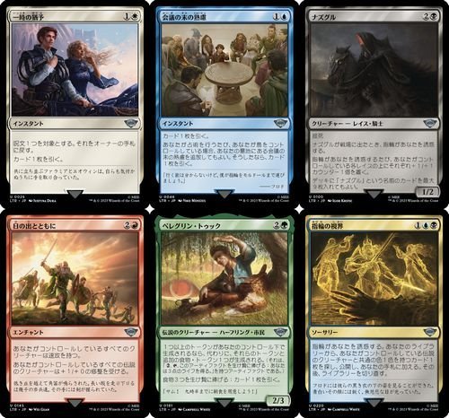 MTG▽指輪物語：中つ国の伝承▽アンコモン全種各4枚ずつ+コモン450枚