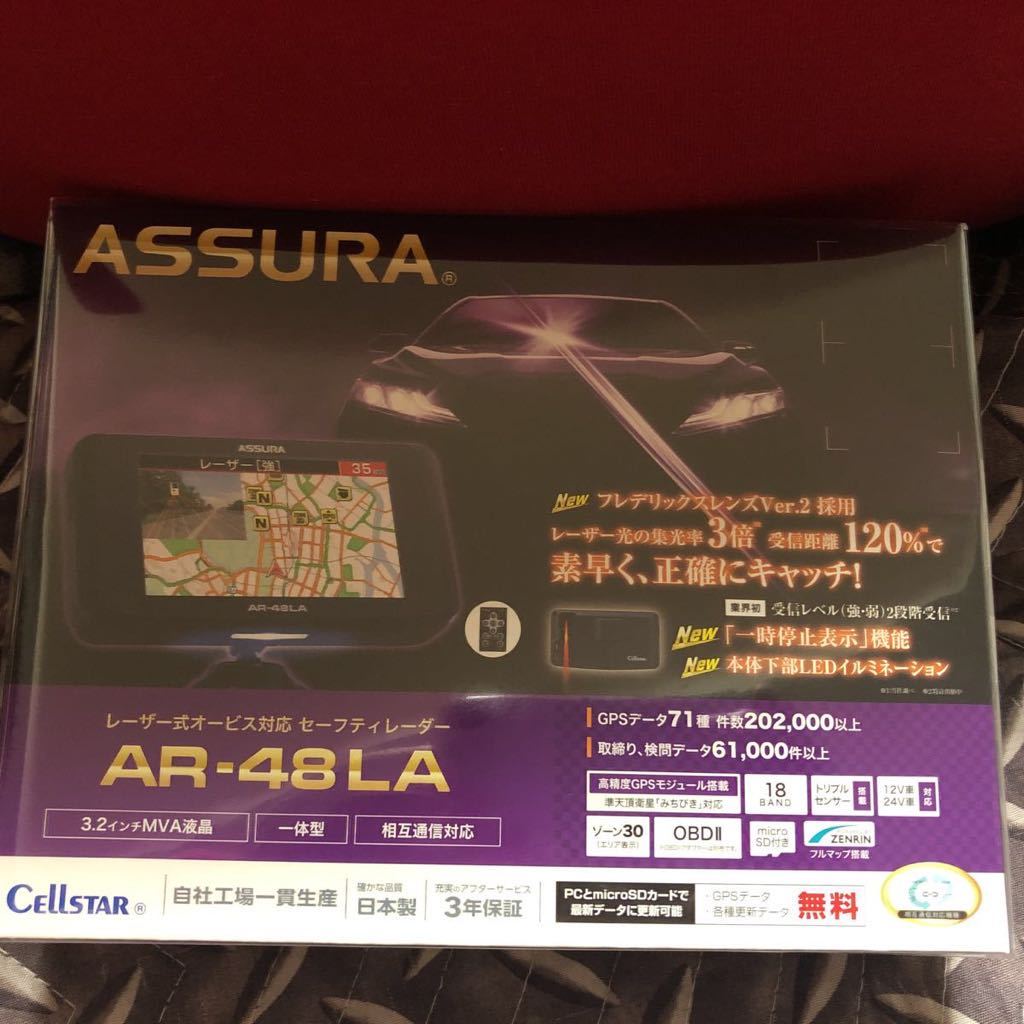 ユーザーフレンドリーな-セルスター AR-48LA レーザー探知機 ASSURA SD