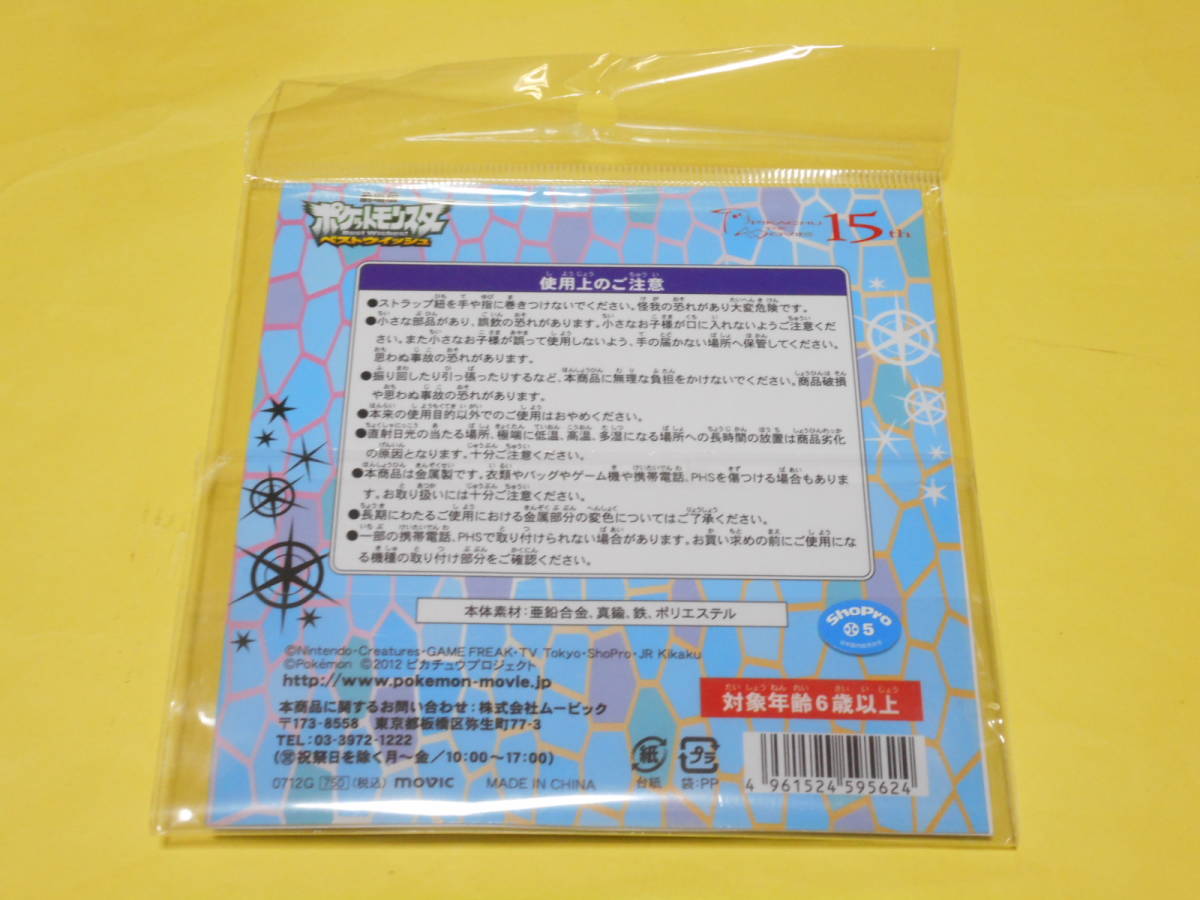 ヤフオク ポケモン 劇場版ポケットモンスター ベストウイ ヤフオク ポケモン 劇場版ポケットモンスター ベストウイ