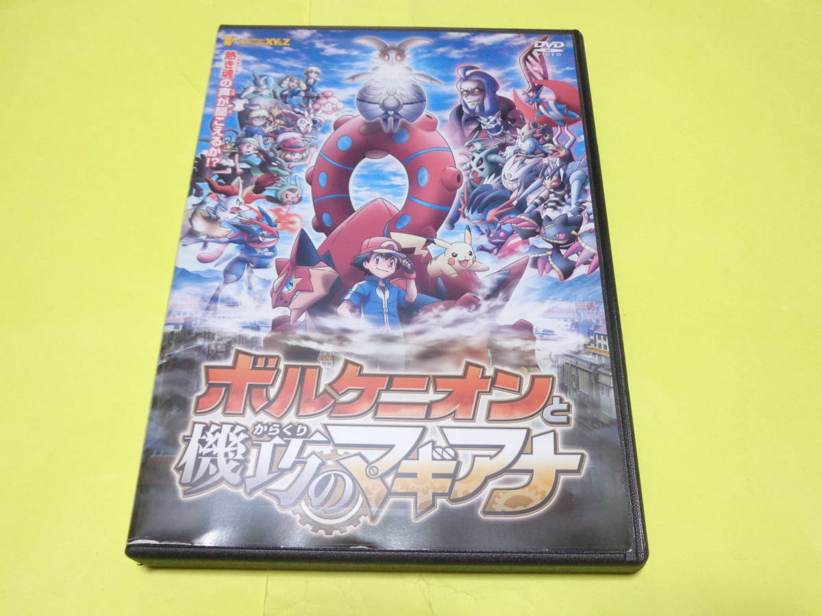 劇場版　ポケモン　セル版DVD 18本セット ポケットモンスター劇場版DVD,セル版。