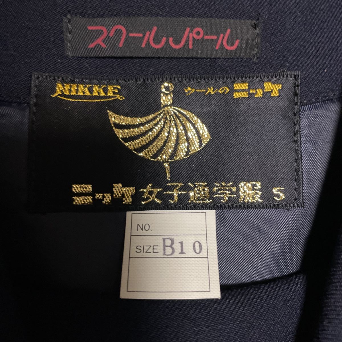 Yahoo!オークション - NIKKE ニッケ女子通学服 B10 かぶり型 Yahoo!オークション - NIKKE ニッケ女子通学服 B10 かぶり型