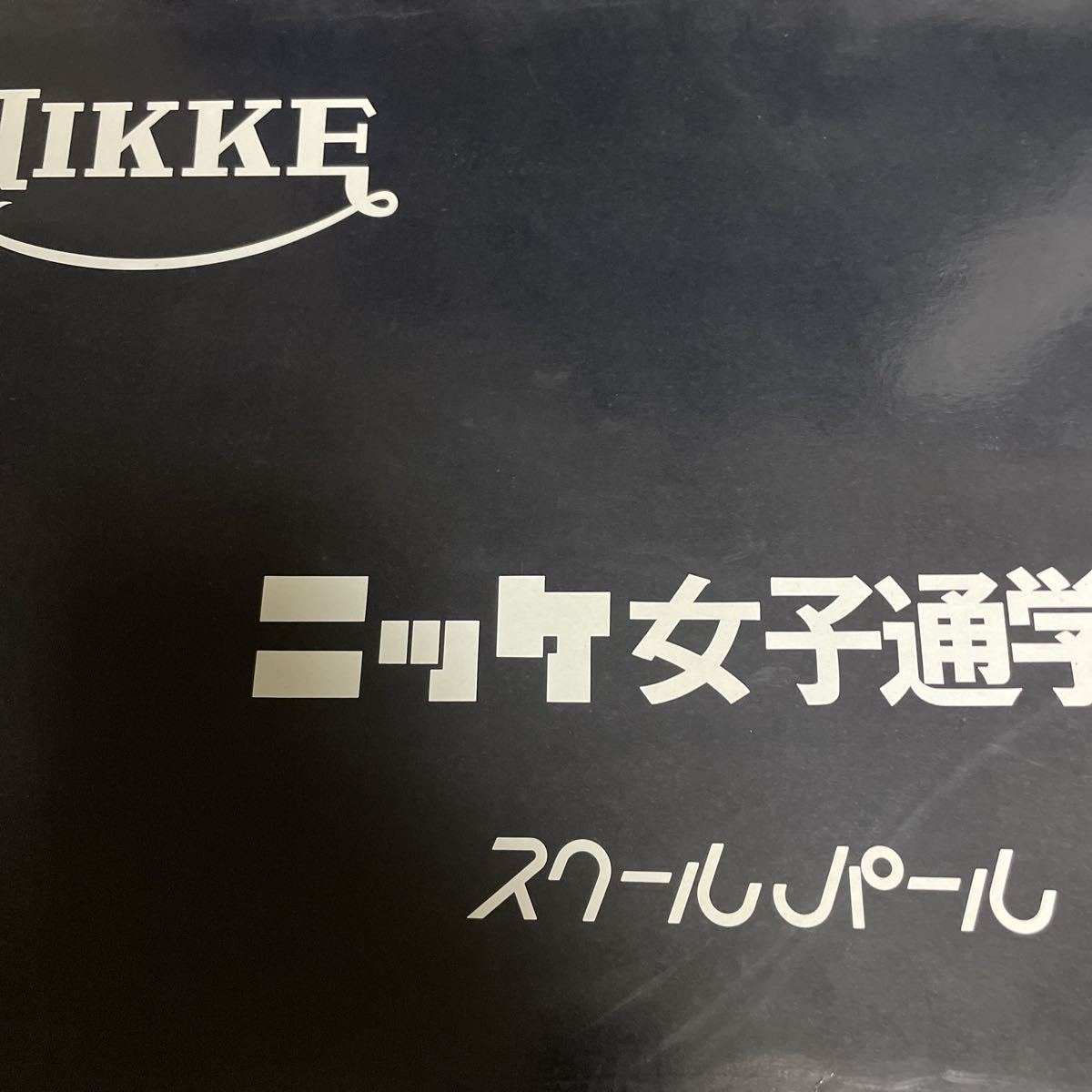 Yahoo!オークション - NIKKE ニッケ女子通学服 B10 かぶり型 Yahoo!オークション - NIKKE ニッケ女子通学服 B10 かぶり型