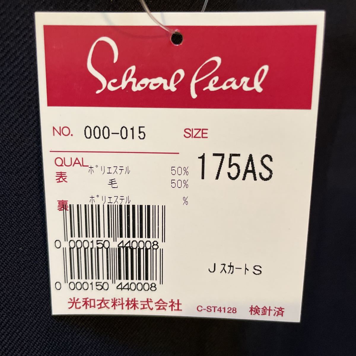NIKKE 女子通学服 ジャンパースカート 175AS 女子学生服 NIKKE 女子通学服 ジャンパースカート 175AS 女子学生服