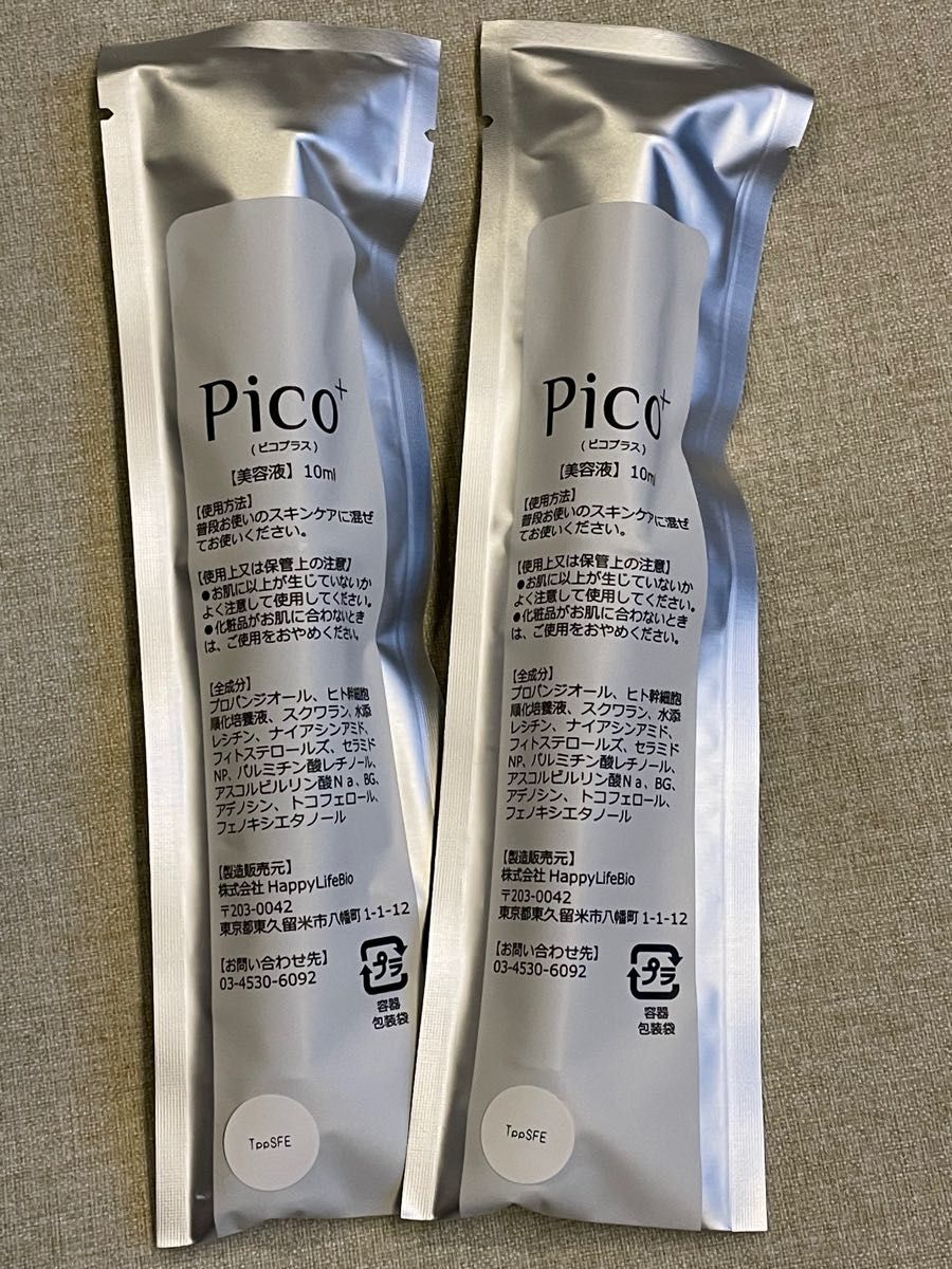 Pico+ ピコプラス 美容液10ml 2本セット 新品未開封｜PayPayフリマ