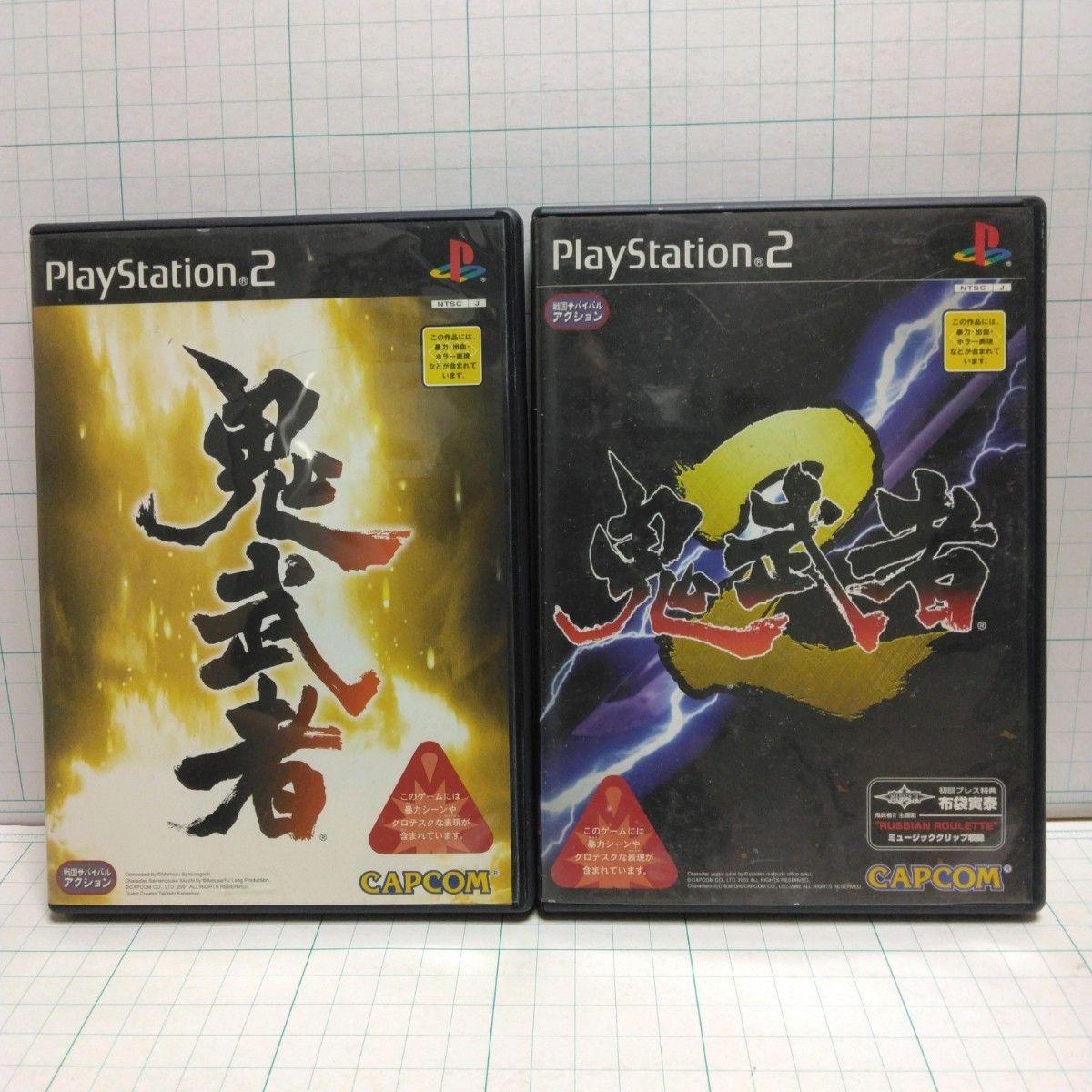 【PS2】 鬼武者 鬼武者2