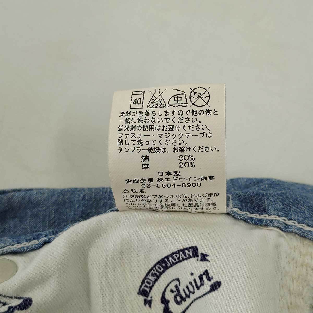 【中古】エドウィン 705RS リネン混 シャンブレー イージーパンツ L メンズ EDWIN 日本製_画像10