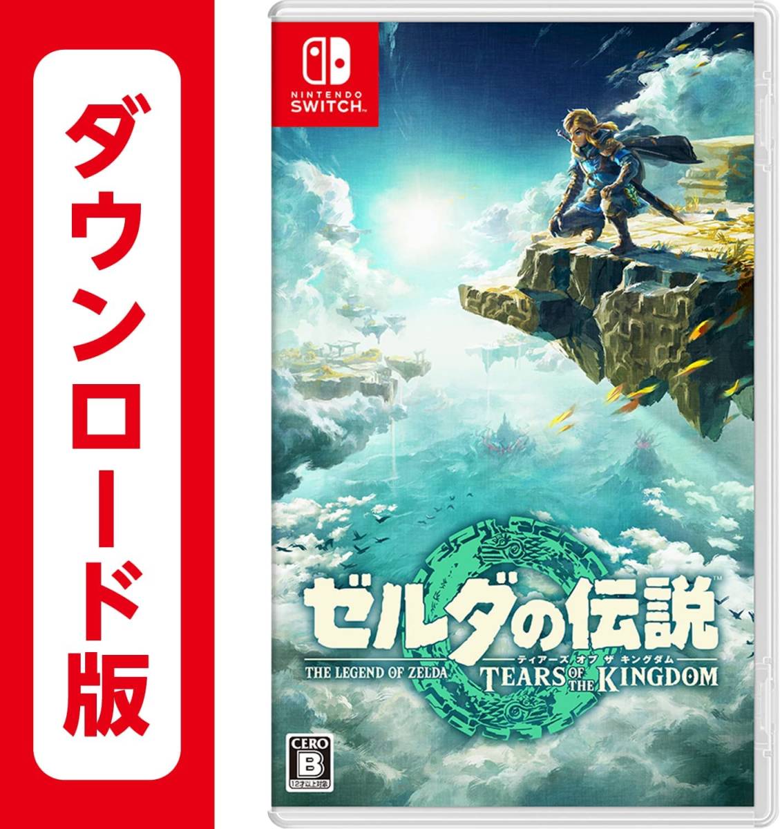 【Switch】ダウンロード版 ゼルダの伝説　ティアーズ オブ ザ キングダム_画像1