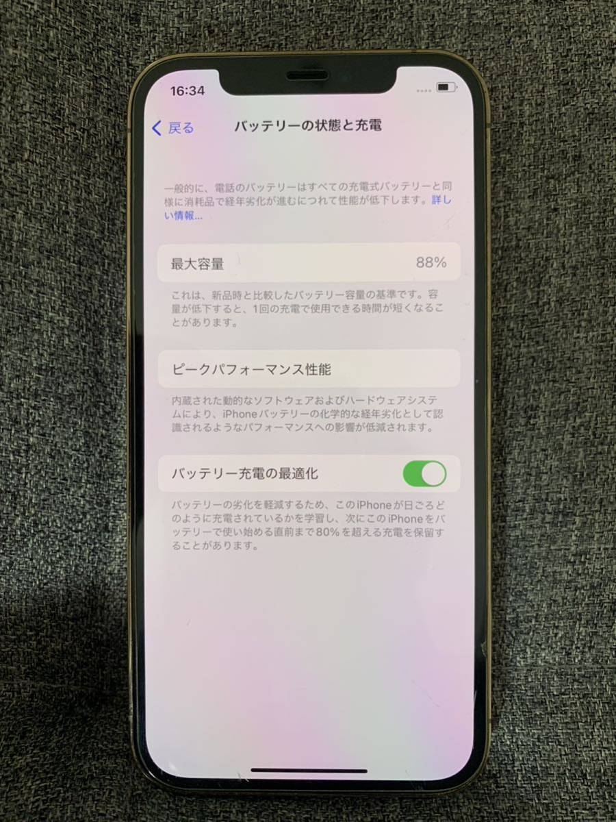 【中古元箱付】iPhone12Pro 256GB ゴールドSIMフリーの画像5