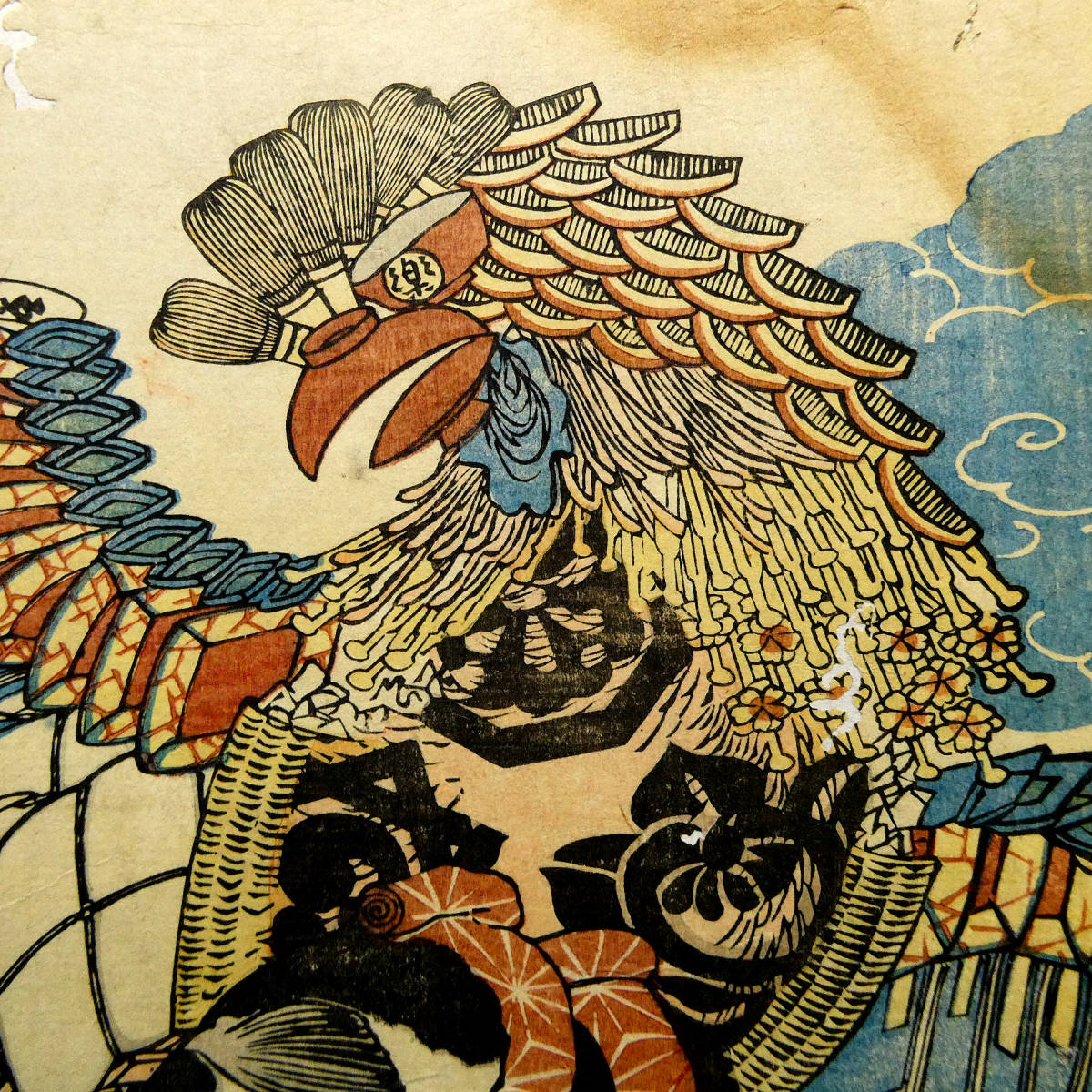 怪鳥 妖怪画◇江戸時代 鯰絵「難義鳥」◇吉原飛来 安政 怪鳥 妖怪画◇江戸時代 鯰絵「難義鳥」◇吉原飛来 安政