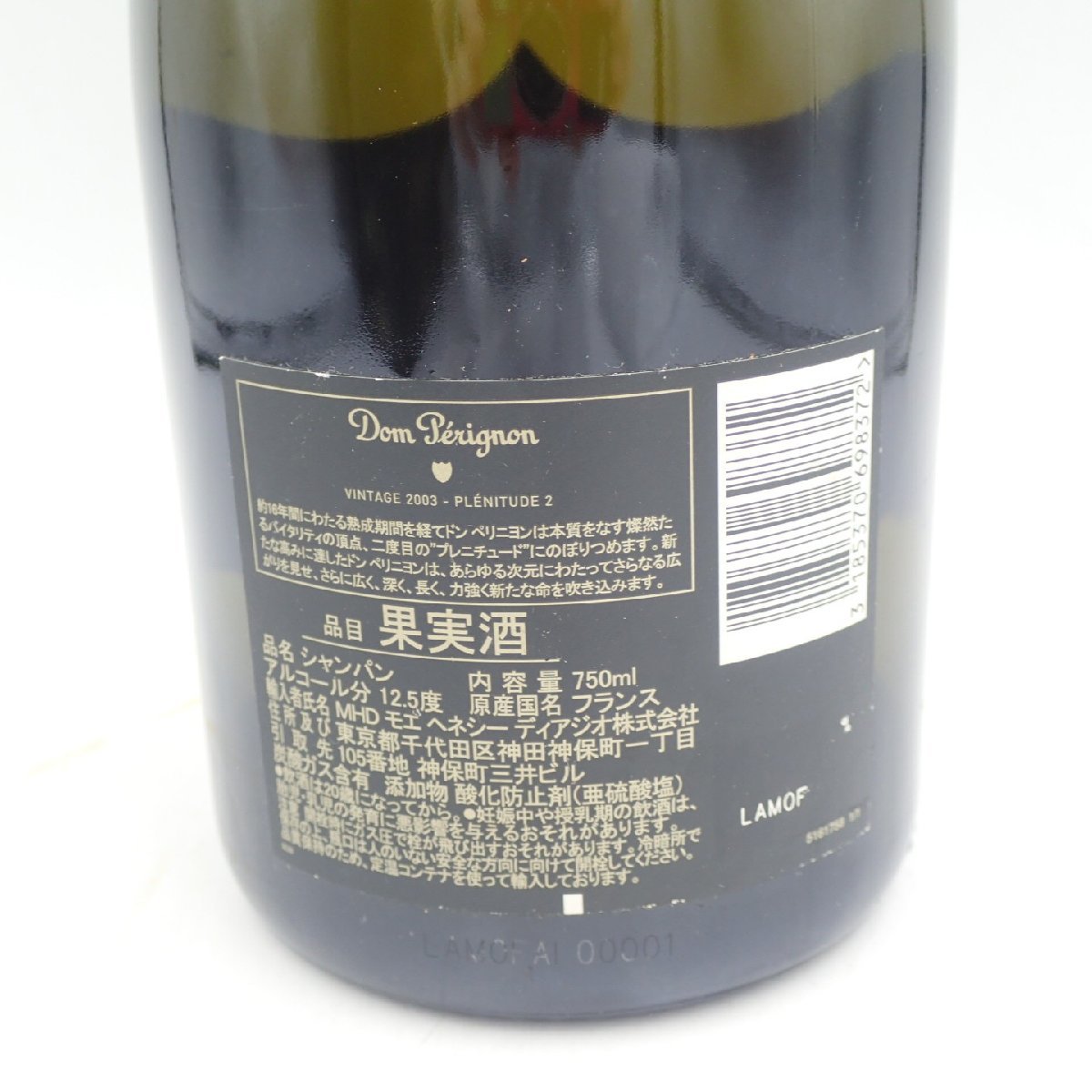 ドンペリニヨン P2 2003 750ml 12.5% Dom Perignon【R2