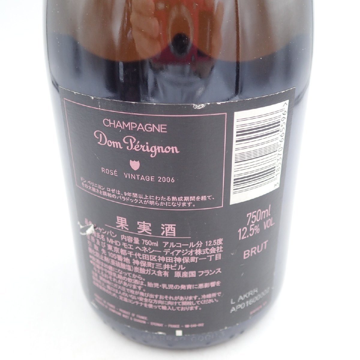 ドンペリニヨン ロゼ ルミナス 750ml Dom Perignon Rose Luminous【Q2