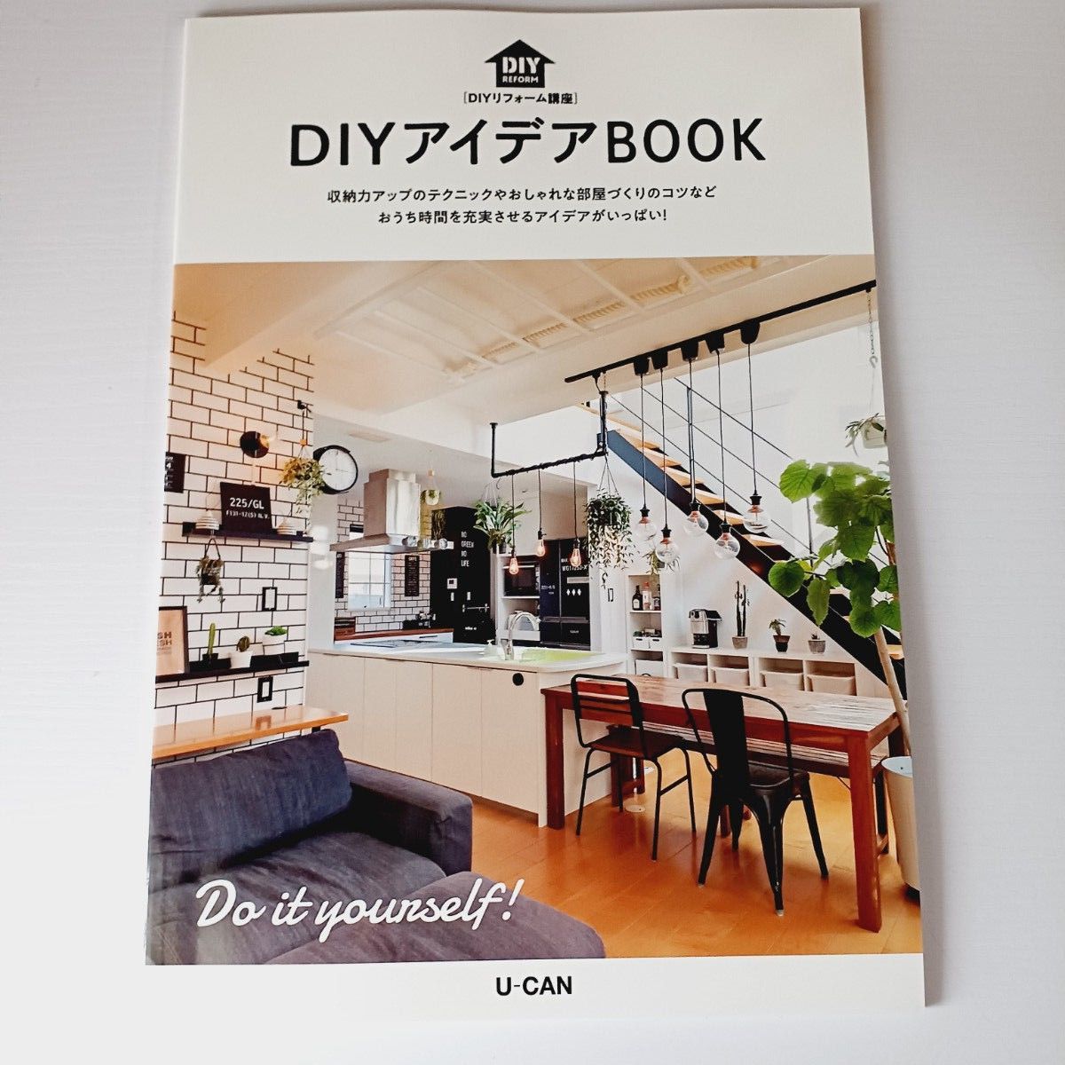 U-CAN ユーキャン【DIYリフォーム講座】新品|Yahoo!フリマ(旧 U-CAN ユーキャン【DIYリフォーム講座】新品|Yahoo!フリマ(旧