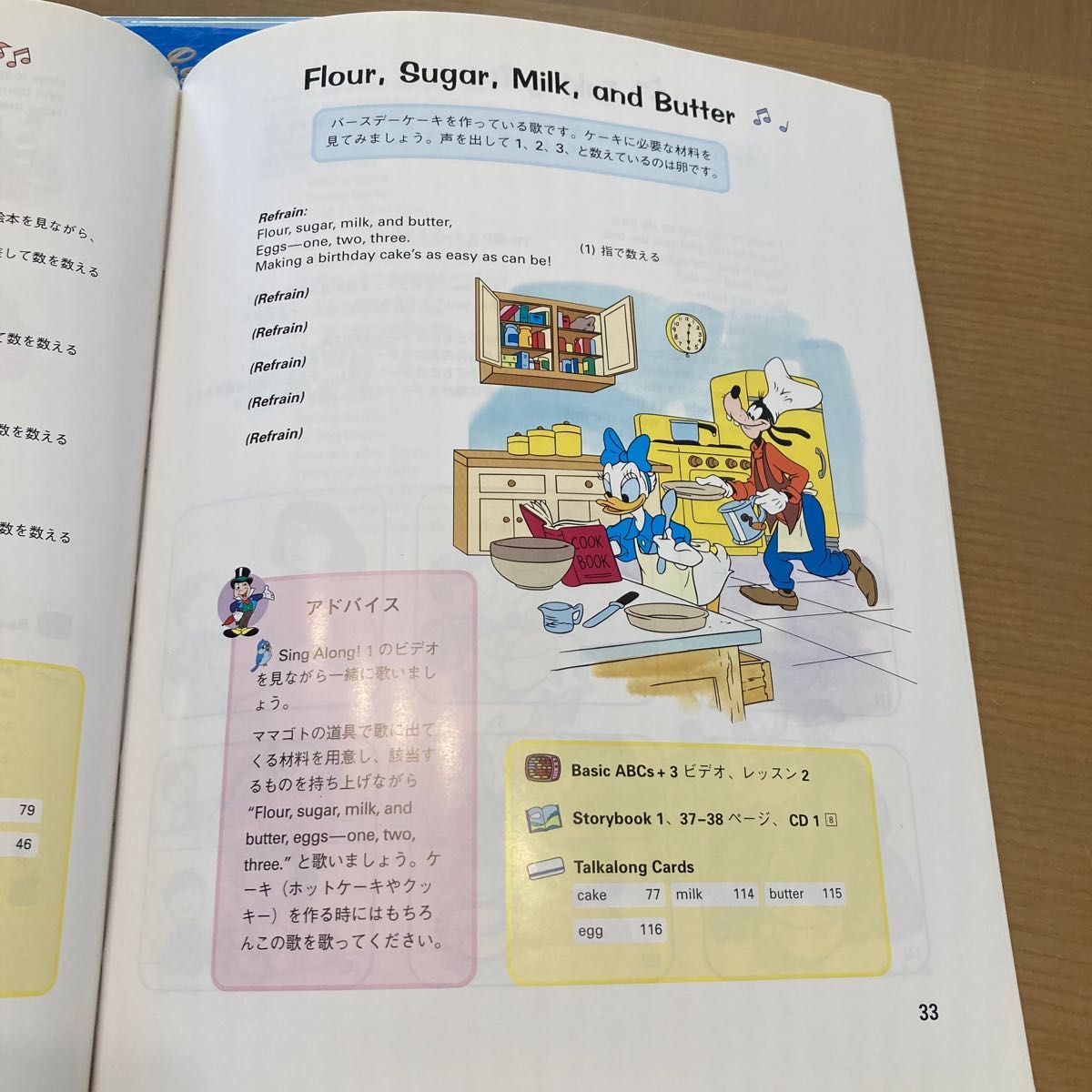 DWE ディズニー英語システム　シングアロング　1 WORLD Family DVD CD BOOK 絵本　ミッキー