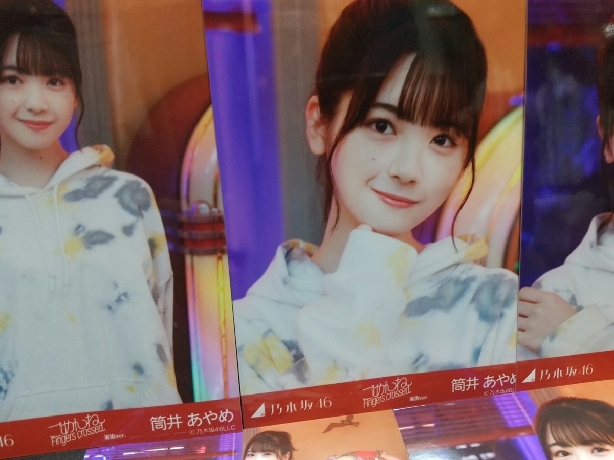 かわいい! 大園桃子 ごめんねfingers crossed 選抜ver コンプ 生写真