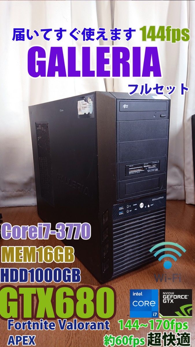 ガレリア ゲーミングPC Core i7 Yahoo!フリマ（旧）-