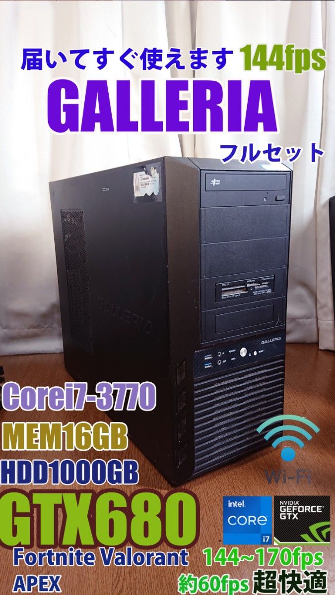 セール中]GALLERIA ゲーミングpc core i7 フォトナ超快適 | www