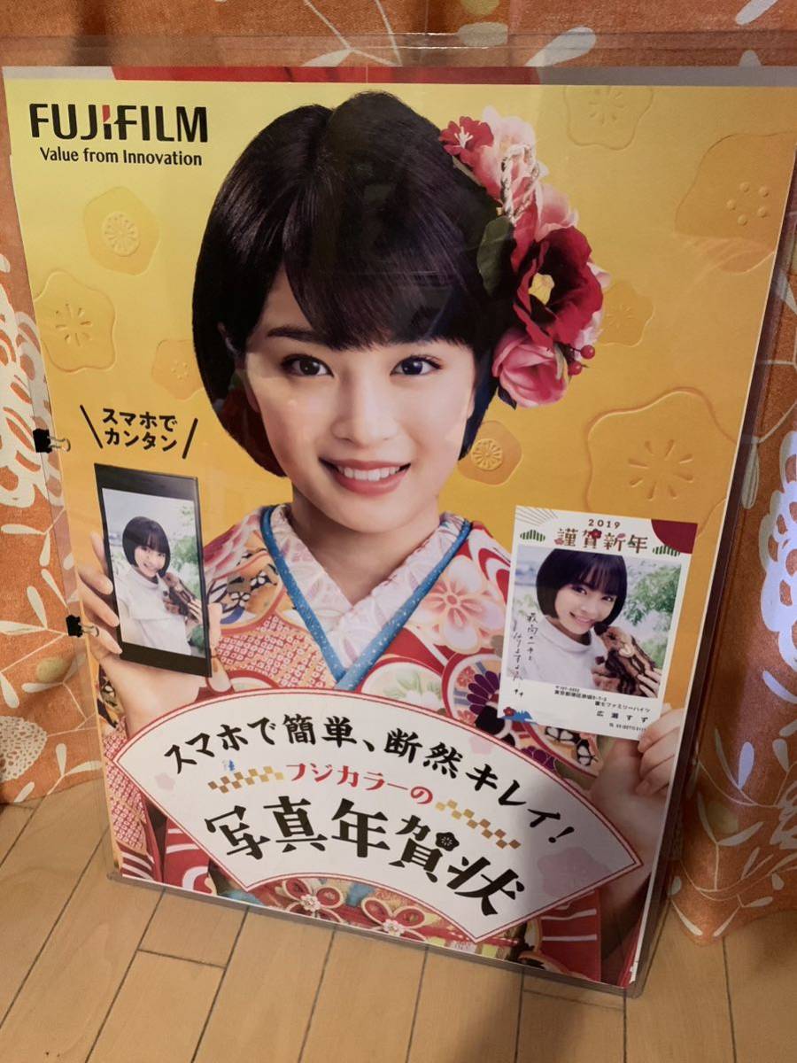 Yahoo!オークション - 広瀬すず ポスター 富士フィルム Yahoo!オークション - 広瀬すず ポスター 富士フィルム