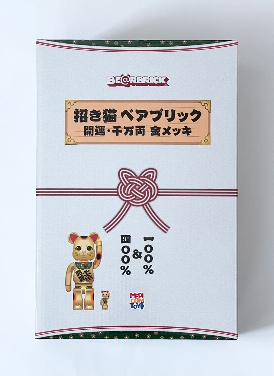 BE@RBRICK 招き猫 開運・千万両 金メッキ 100％ & 400％ メディコム