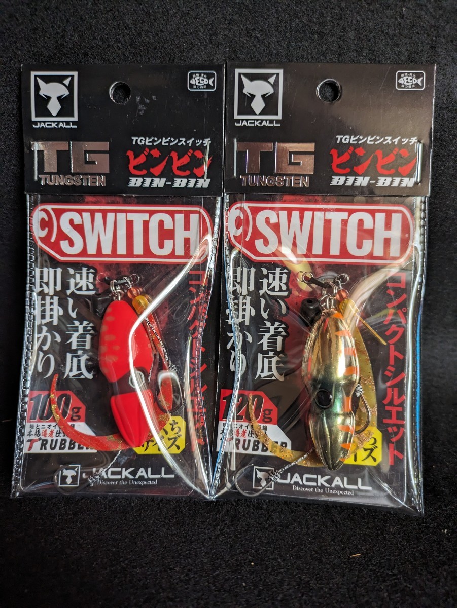 最安値挑戦！ ビンビンスイッチ120g 100g ＴＧ タイラバ 鯛ラバ